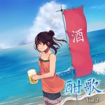 vol2_jacke 酣歌 Vol.2