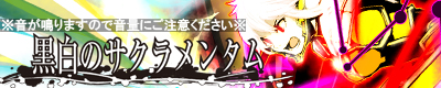bn_sakura_40080 特設サイトはこちら!